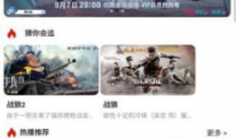 国产精品app,国产精品APP引领潮流